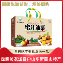 Honey juice chestnut seed oil chestnut seed Ren Shandong Linyi Yimeng Mountain specialty gift box ready-to-eat cooked chestnut sweet snacks