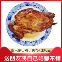 Meng pheasant old soup chicken cooked food Linyi famous eat a whole 600g Yimeng specialty grilled chicken roast chicken stewed chicken lo snacks