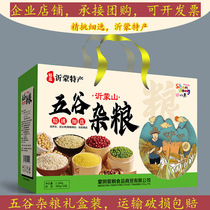 Grain grains gift box Shandong Linyi Mengshan native products new grain festival gifts to visit relatives and friends to send customers