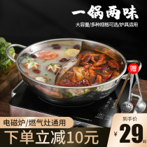 Baig Mandarin duck hot pot induction cooker special thickened large capacity 304 stainless steel hot pot basin household pot brush pot