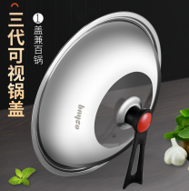 Stainless steel pot lid household saute pot universal lid kitchen 32cm round casserole transparent glass lid high temperature resistance