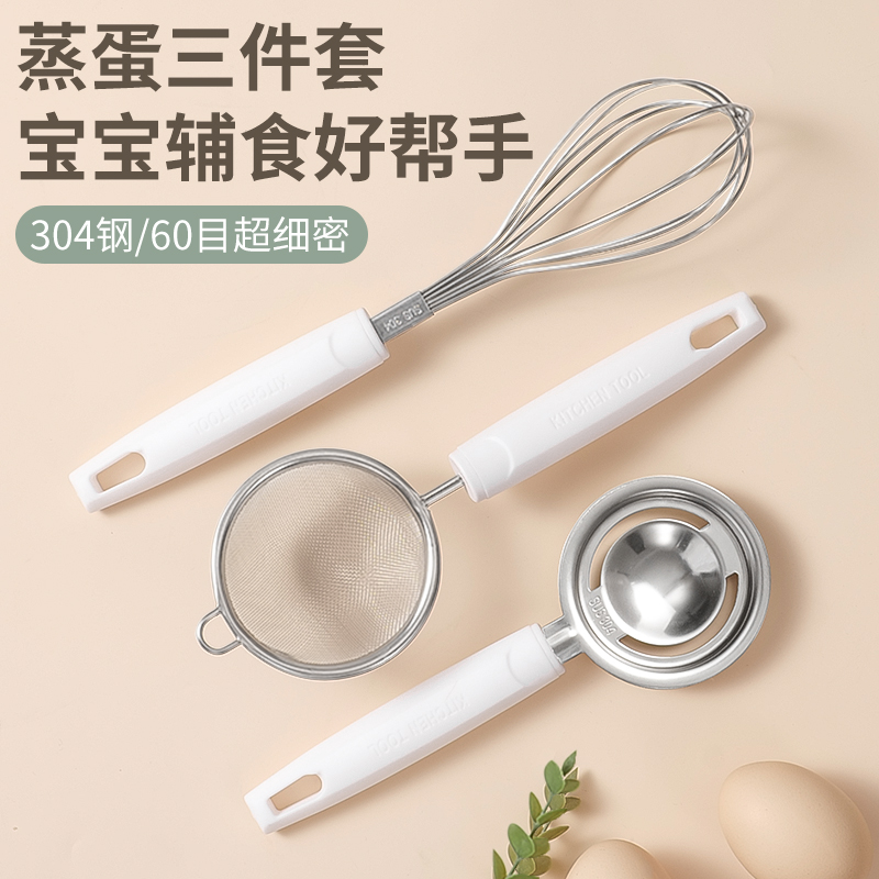 Baig baby complementary food tool complete stainless steel infant baking filter special steam cake steamed egg mould suit-Taobao
