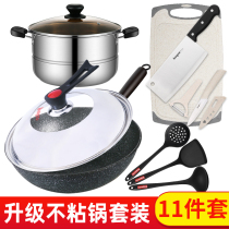 Maifanshi wok non-stick three-piece pot set full set of saute pot combination gas stove induction cooker