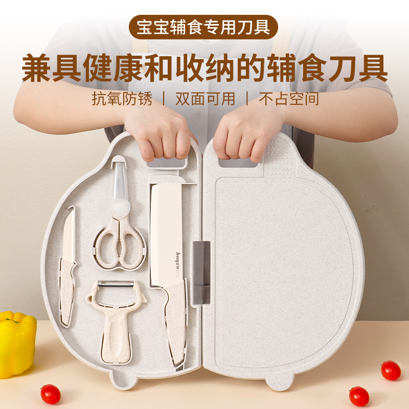 Baig infant assisted food cutter suit baby special kitchen knife cutting board two-in-one child domestic tool full set-Taobao