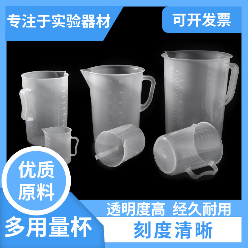 The plastic measuring cup 5000ml3000ml2000ml1000ml500ml250ml is fully equipped with a