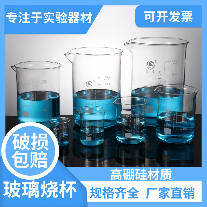 Shu Glass Glass 50 100 250 500 500 2000 3000 5000 5000 5000 5000 5000 5000 5000 resistant high temperature burner glass