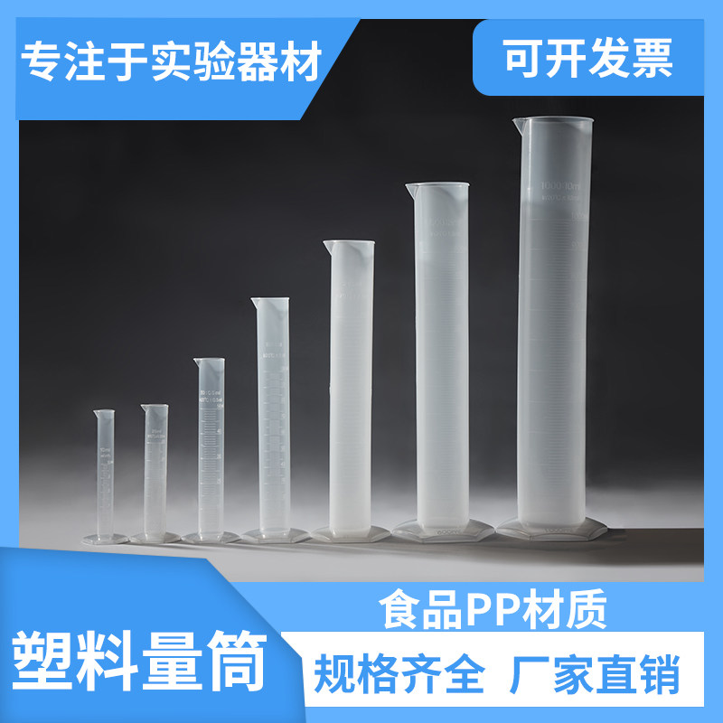 Plastic measuring cylinder 10 25 50100250500 1000 2000ml Specifications fully national