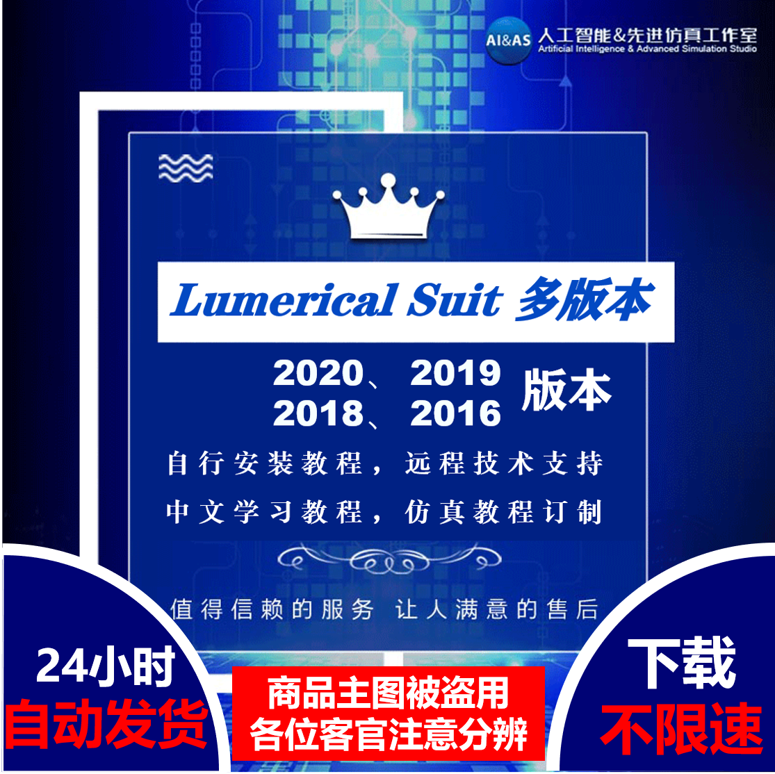 Lumerical suite 2020 R2 4 2018 FDTD Solutions MODE Send tutorial