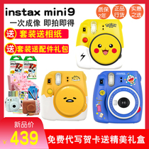Fuji camera instax mini11 beauty selfie camera package with photo paper mini9 lazy egg