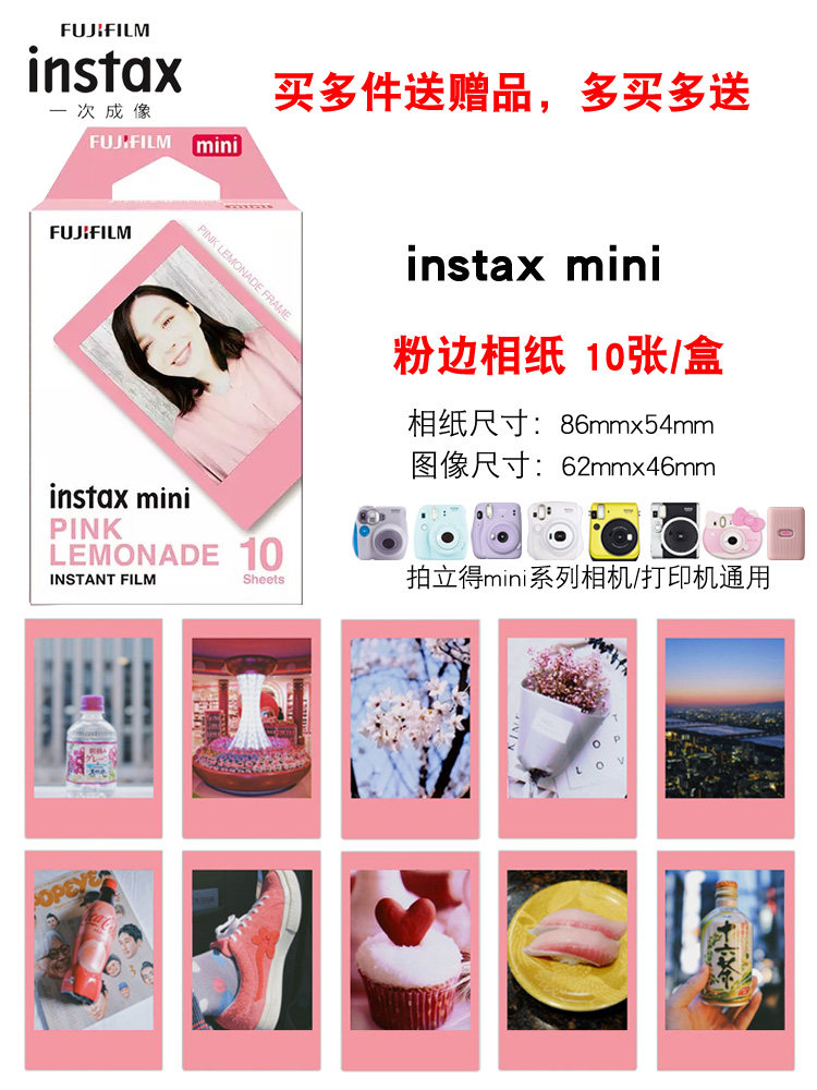 Fuji Clap Standing Paper One Time Imaging mini11 7s 8 25 90 Phase Paper Pink Border Flower Rain Phase Paper