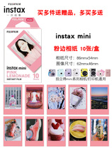 Fuji polarius photo paper one-time mini11 7s 8 25 90 photo paper powder frame Flower Rain photo paper