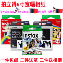  Fuji Polaroid wide white edge photo paper 210 wide300 W300 Photo paper Rainbow black and white film negatives