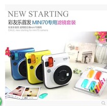 New Fujifili MINI70 Philip camera filter color special effects 4-color filter 4-color colorful lens