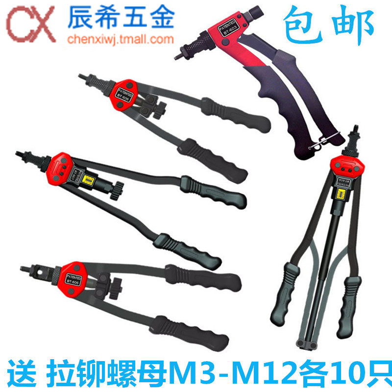 Manual single and double rivet gun, rivet nut gun, cap gun, M3-M12 rivet nut gun head
