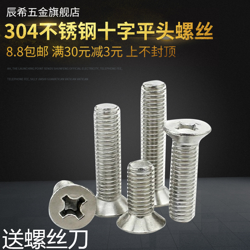 GB819 304 stainless steel cross countersunk head machine screw cross flat head M3 M3 M4 M5