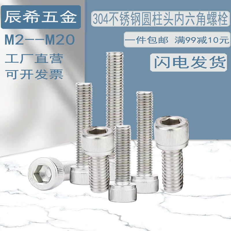 M2 - M20 304 stainless steel cylindrical head hexagonal screw bolt inside cup head