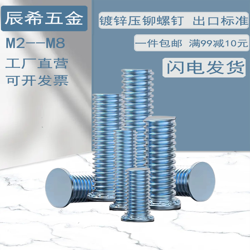 FH-M2M3M4M5M6M8 pressure riveting screw press riveting screw pressure plate screws environmentally friendly high hardness-Taobao