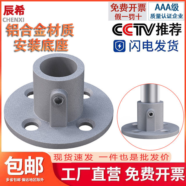 Installation base steel pipe connection parts galvanized pipe round tube fixing device welding-free steel pipe joint fixing fastener pipe fittings