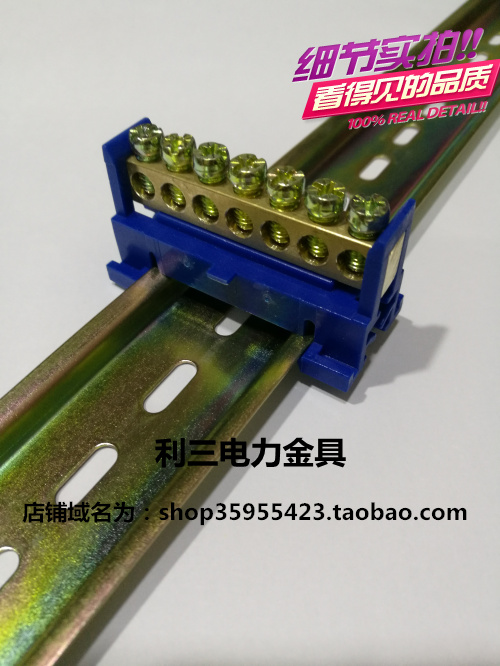 Bridge-type rail-type zero-wire terminal platoon 7-hole card rail-type junction terminal row distribution cabinet box wiring terminals