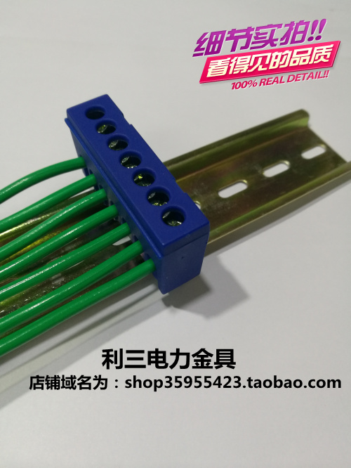 Safety wiring terminals 1-in 6-out card rail-type zero line firing line junction terminals 35mm rail terminals