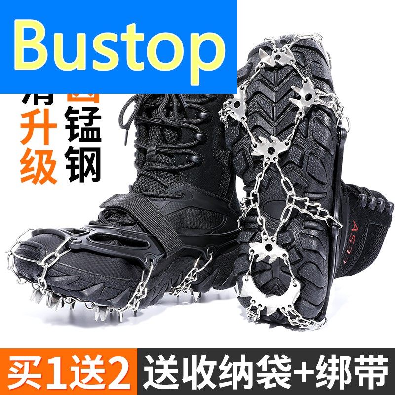 Ice Claw Non-slip Shoe Cover Outdoor Climbing Professional Snow Ground Sole Non-slip Nail Chain Shoe Nails Snow Claw Simple Ice Grip Gear