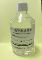500ml conductance standard liquid 8 0 0 μs cm conductivity calibration liquid EC Dingdispensing Buffer solution