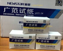 Hangzhou test three technology PH test paper 1-14 physique PH drinking water quality cosmetics food determination