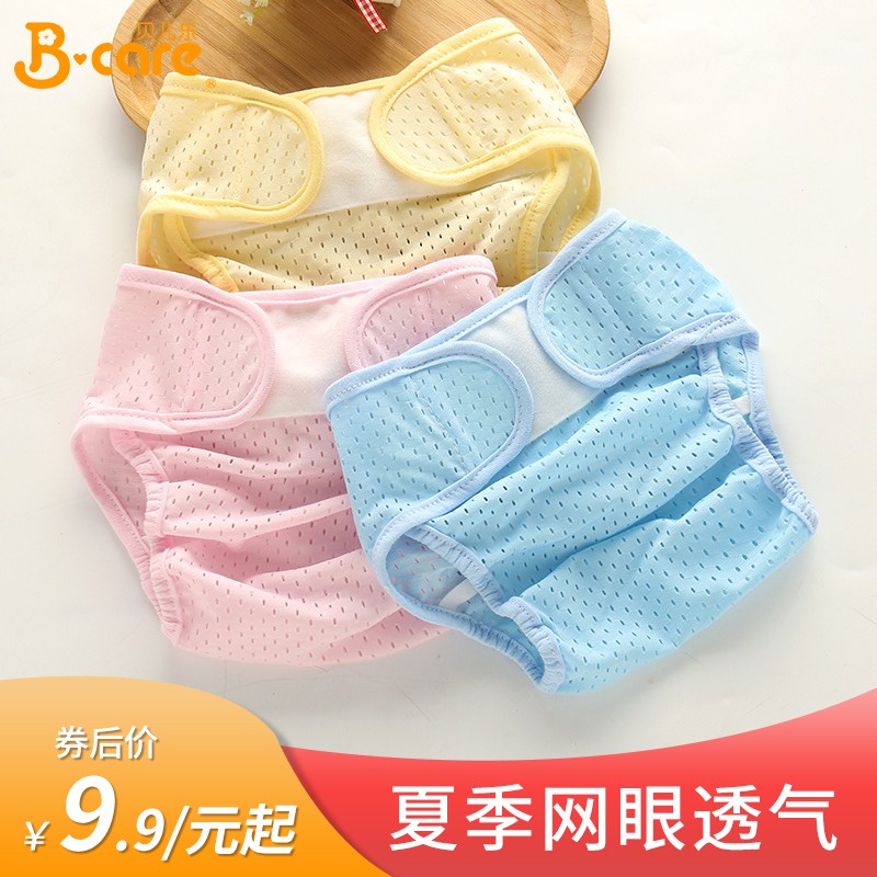 Baby diapers summer mesh eye diapers baby ice diapers baby baby baby baby baby baby baby baby baby's diapers can wash net eye diapers pocket