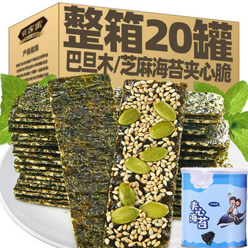 Sesame Seaweed Crisps Ready-To-Eat Almond Seaweed-Filled Crispy Seaweed Snacks Healthy Snacks for Pregnant Women and Children