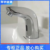 Jomoo induction basin faucet shopping mall bathroom hotel 5110N 51E1170 51e1210