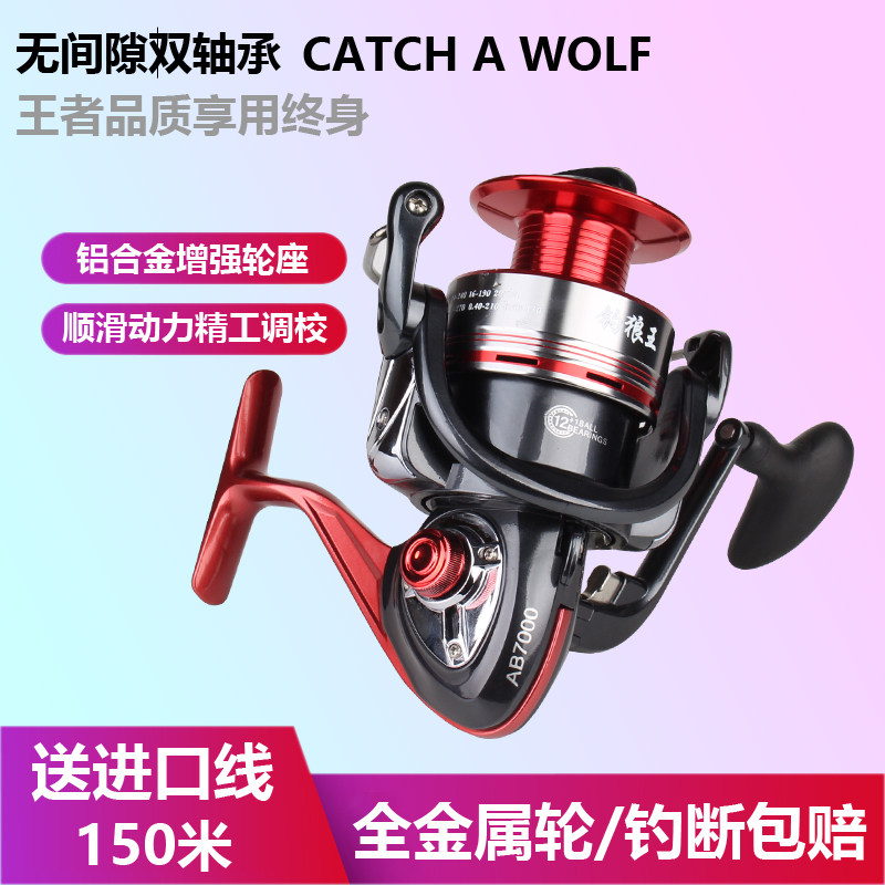 Wolf King 16-axis all-metal fishing wheel rod reel with upgraded stainless steel gapless double bearing sea rod fishing wheel