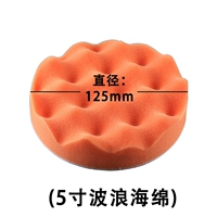 Оранжевый, 5 дюймов, 125mm