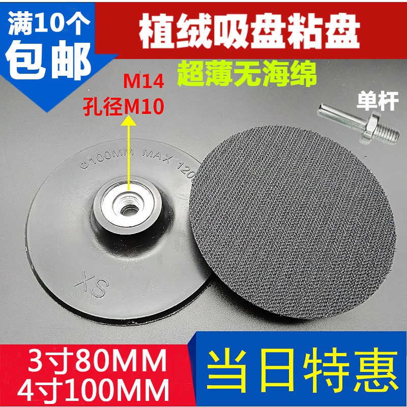 3 inch 4-inch 5-inch ultra-thin flocking sandpaper carpentry Self-adhesive polished polished disc sponge angle mill round sucker car