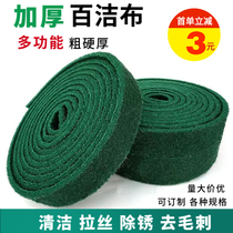 Industrial scouring pad thickened stainless steel brushed cloth emery kitchen brush pot polishing rust removal decontamination and teppanyaki cleaning
