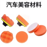 Поролоновый волнистый самоклеющийся вощеный ткань для полировки, 23456 дюймов