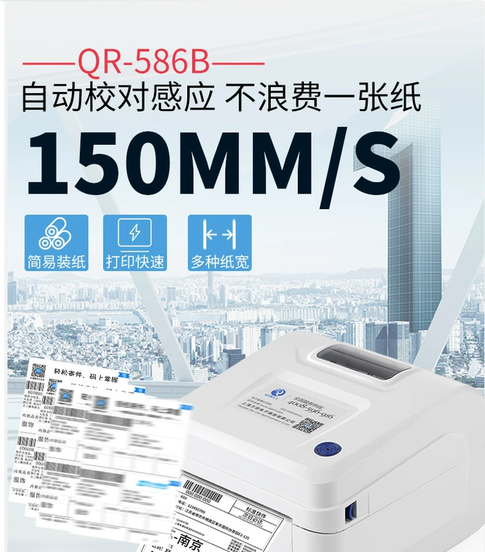 Máy in nhãn Qi Qi QR-586B máy in mã vạch bề mặt điện tử đơn nhiệt tốc đơn - Thiết bị mua / quét mã vạch