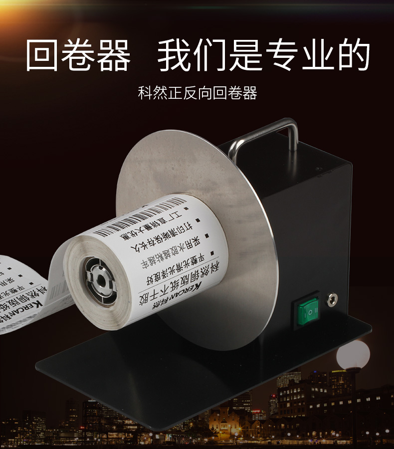 Keran miễn phí lõi mã vạch tự động nhãn máy in thẻ quần áo nước giặt machine máy tua lại tự động - Thiết bị mua / quét mã vạch
