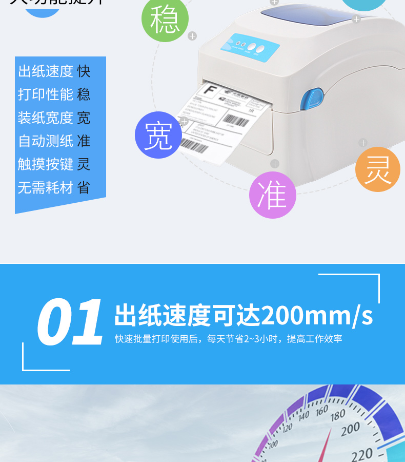 Jiabo GP1324D máy in nhãn nhiệt tự dính nhãn mã vạch Jingdong express kho báu E-mail đơn - Thiết bị mua / quét mã vạch máy tít mã vạch