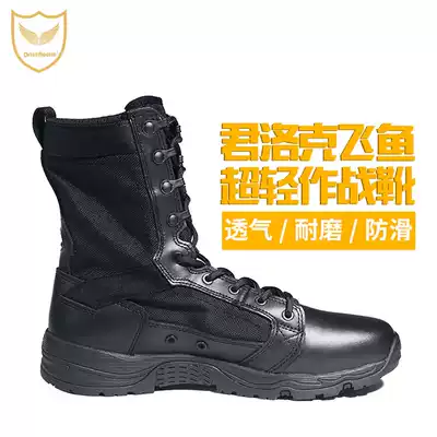Junlock D15008 summer flying fish ultra-light combat boots Breathable tactical boots SFB high-barrel training boots