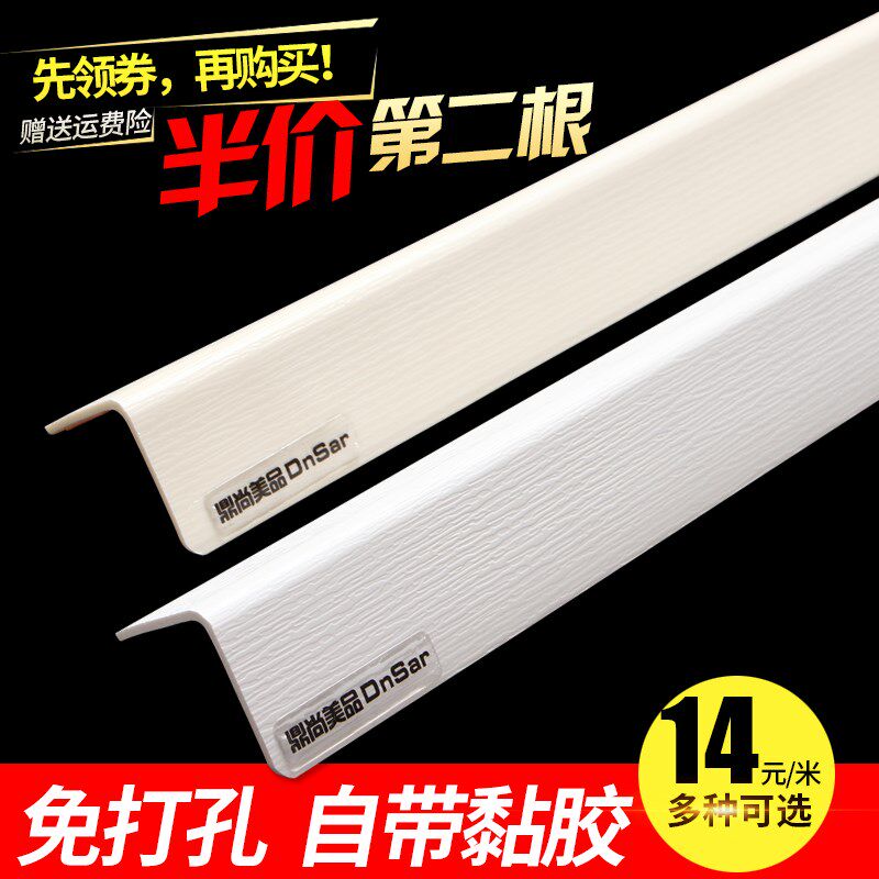 Angle of protection against collision in corner of corner of corner of wall protective wall