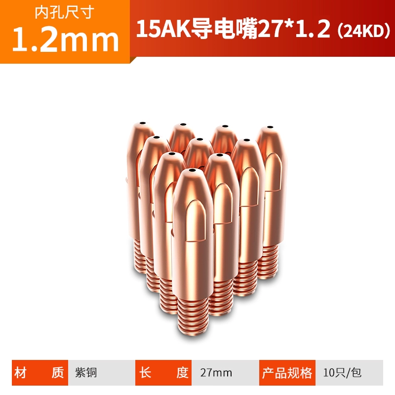 máy hàn mig jasic 250e Súng hàn bảo vệ thứ cấp Đầu phun dẫn điện của Panasonic Máy hàn được bảo vệ bằng khí súng hàn phụ kiện cấp dây đồng 0,8 1,0 1.2.1.6 hàn mig hàn tig không dùng khí Phụ kiện máy hàn