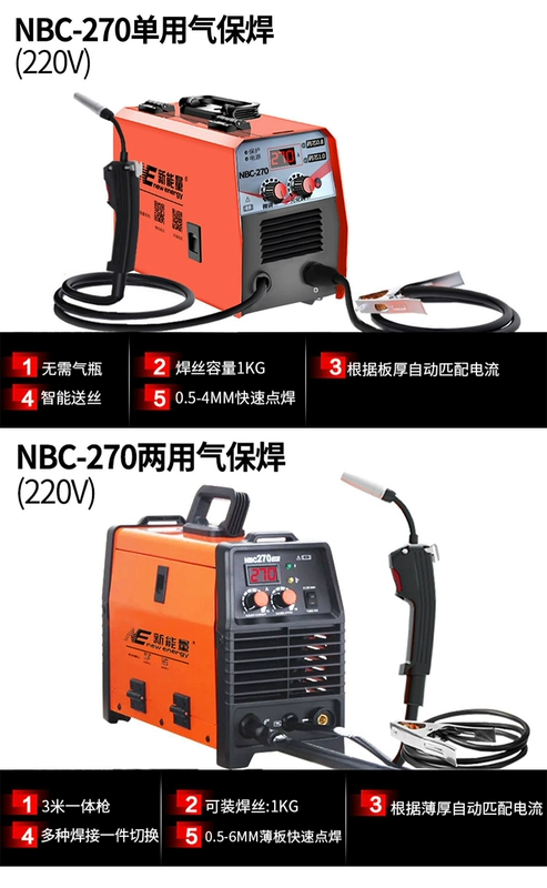 máy hàn mig giá rẻ Năng lượng mới máy hàn hai mục đích gasless ba trong một khí carbon dioxide che chắn hàn 220V hai mục đích hộ gia đình nhỏ may han mig mini may hàn mig