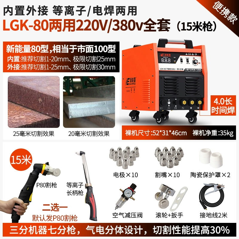 may cat makita Máy cắt plasma XNL LGK-40/80 Bơm không khí tích hợp điện nhỏ Hàn điện Công nghiệp Lớp 220 V may cat makita máy xén giấy Máy cắt kim loại