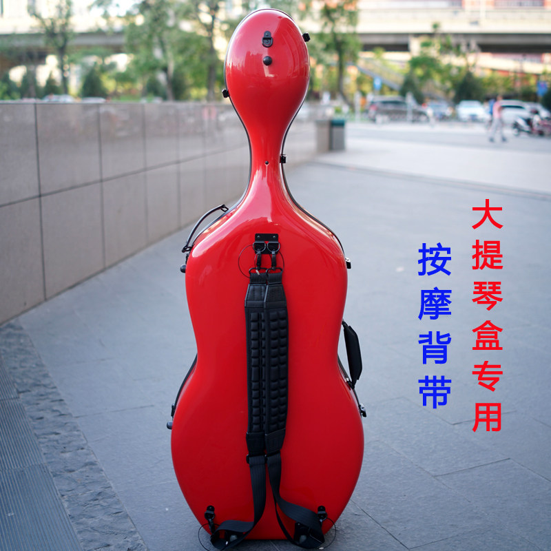 Clyde box holding baby bag thickened and widened cellist special baby bag cellist massage baby bag