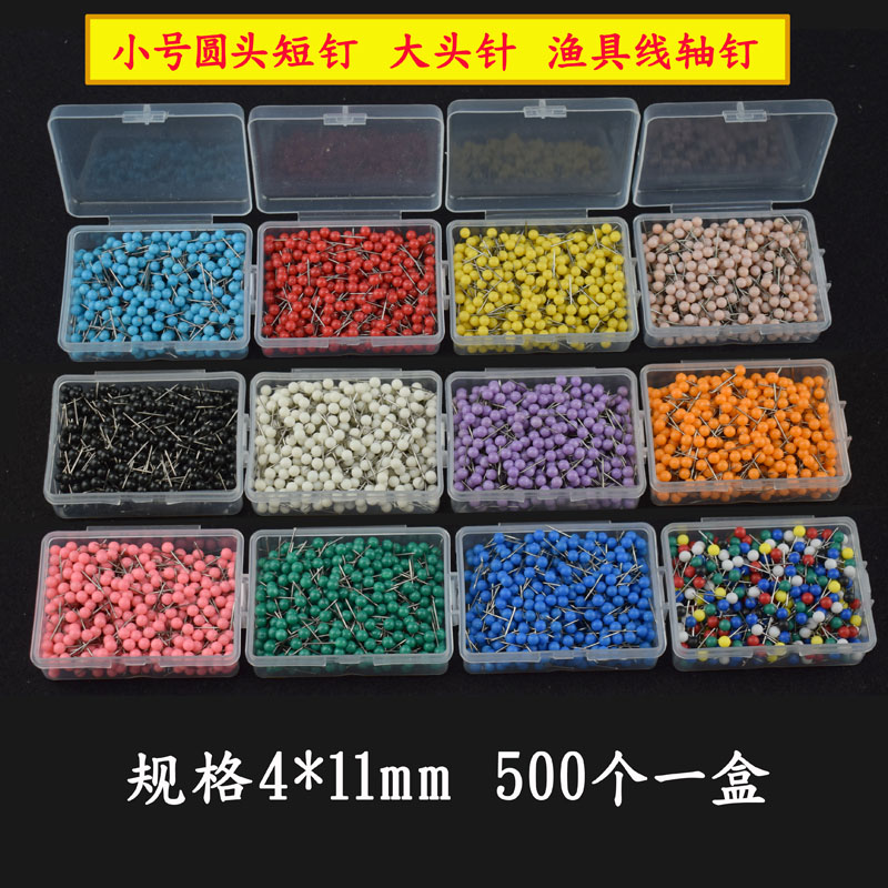 500 boxes monochrome fit color large head needle 4mm plastic round head short nail small number of work word nail office fixing needle