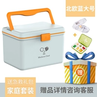 9669-нордиальный синий- семейный набор первой помощи】】