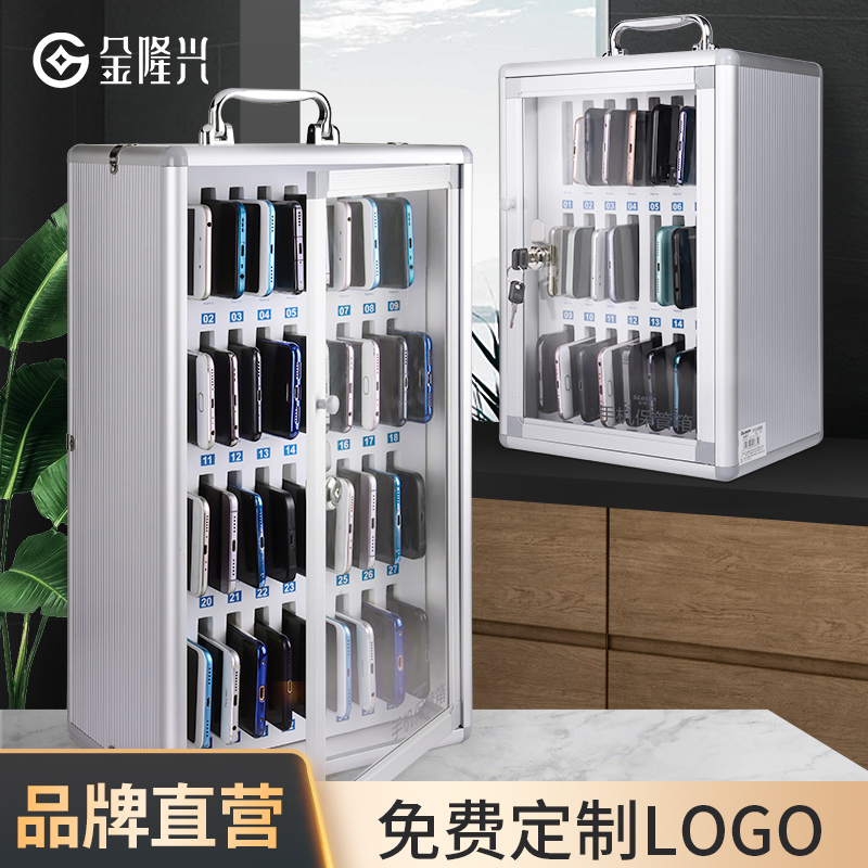 Mobile phone Bayou box storage cabinet Student mobile phone containing box with lock management box deposit box mobile phone case deposit box-Taobao