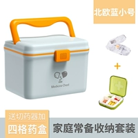 9659-нордичный синий набор семейного хранения】】