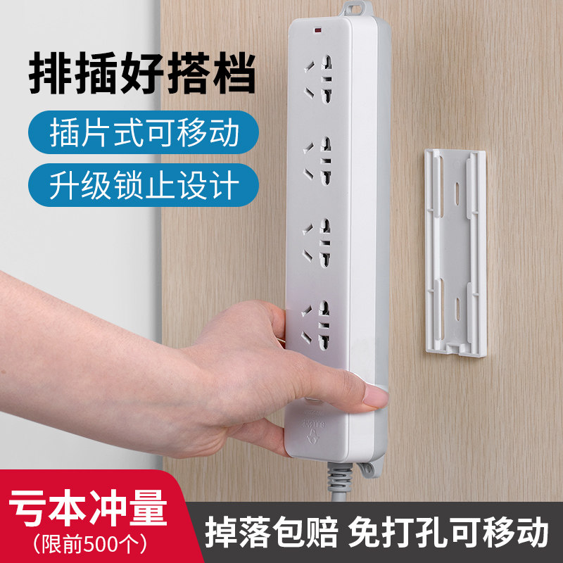 排插固定器神免打孔插座插板自粘无痕固定墙上贴电线墙壁墙面卡扣