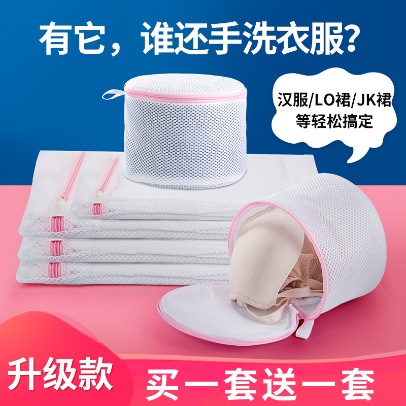 Laundry bag Washing machine dedicated laundry mesh bag Anti-deformation anti-dyeing down jacket sweater isolation large wash bag